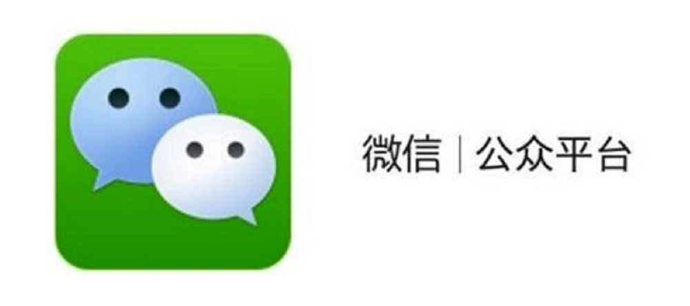 微信