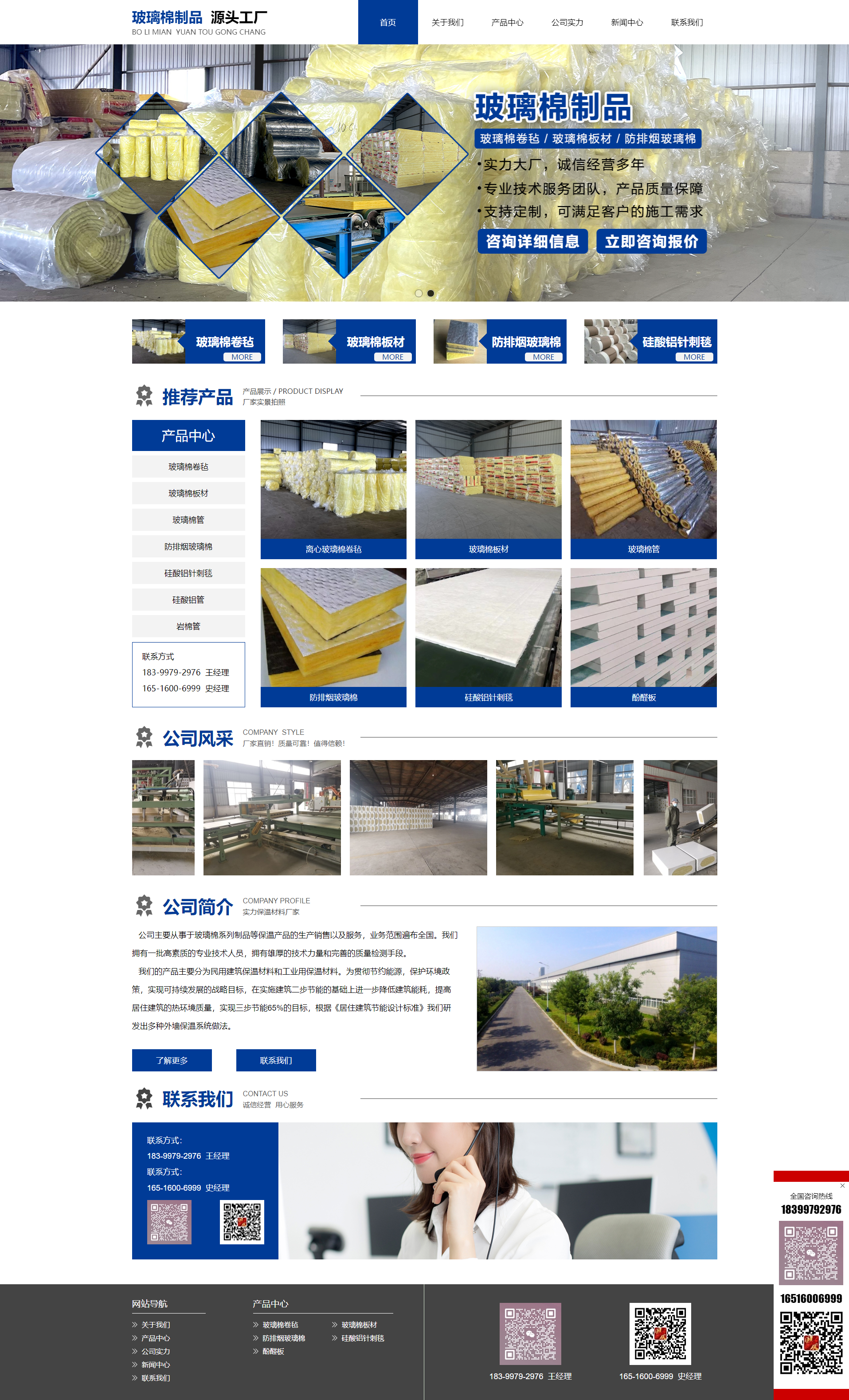 保温建材-源头工厂【FLS】.png