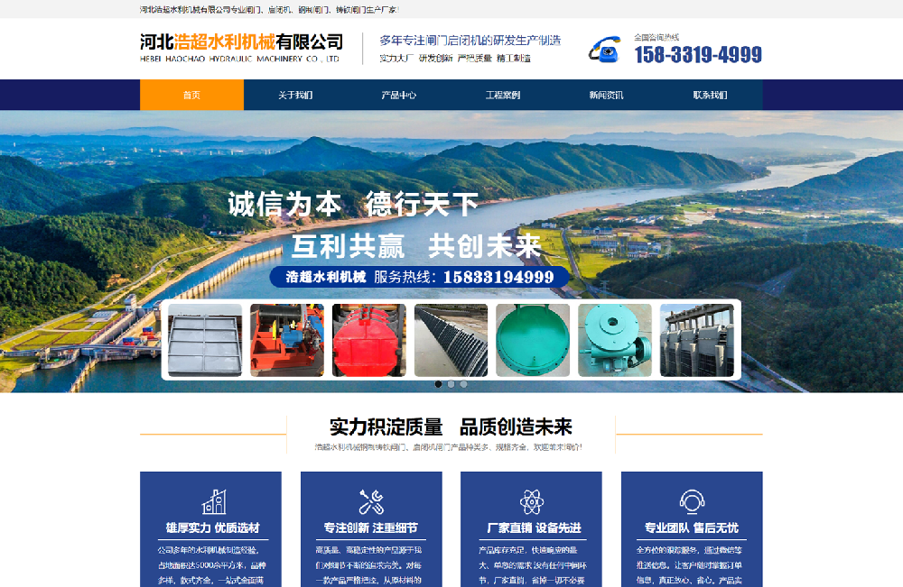 水利机械企业网站建设制作-样式模板