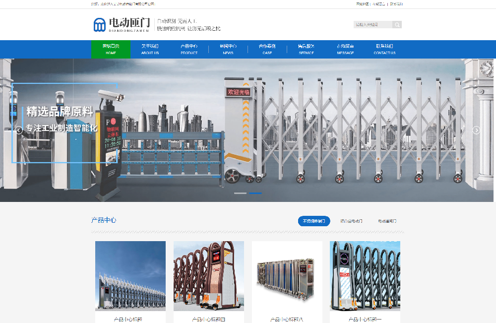 电动门企业网站建设制作-样式模板