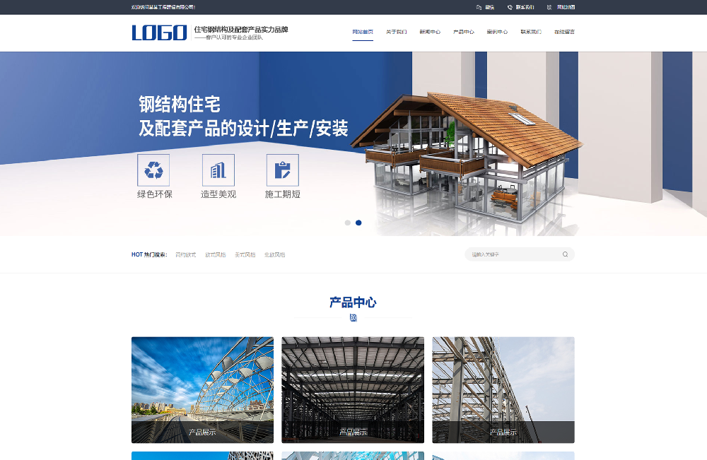 钢结构工程企业网站建设制作-样式模板