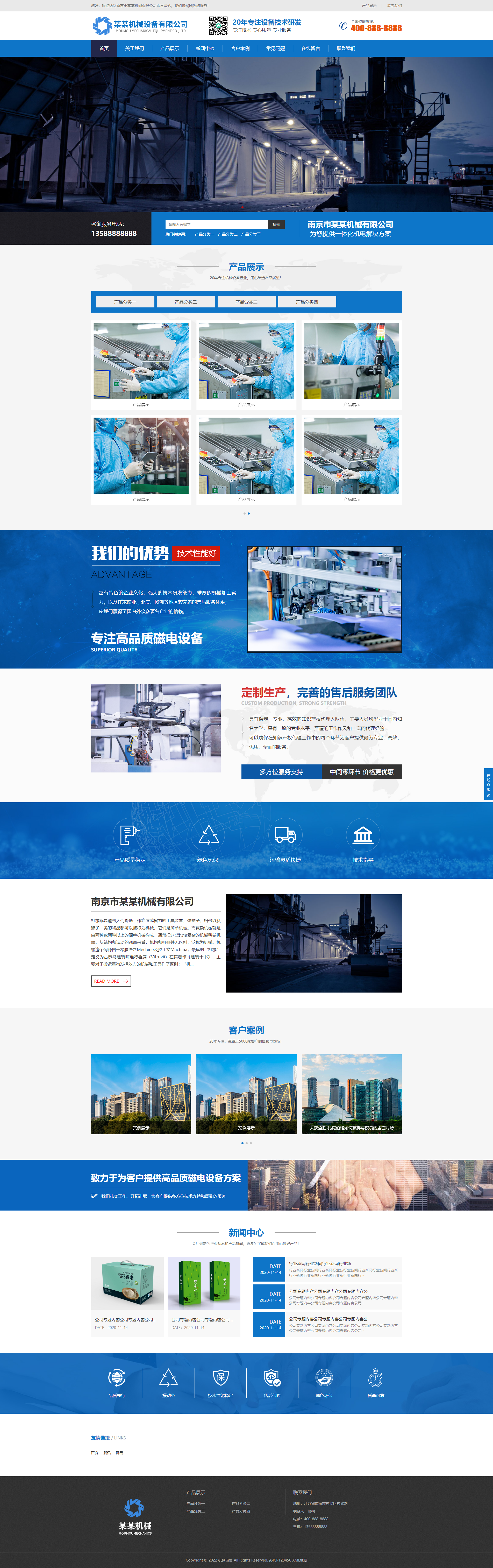 (自适应手机端)HTML5响应式磁电设备网站pbootcms模板 蓝色营销型机械设备网站源码下载.png