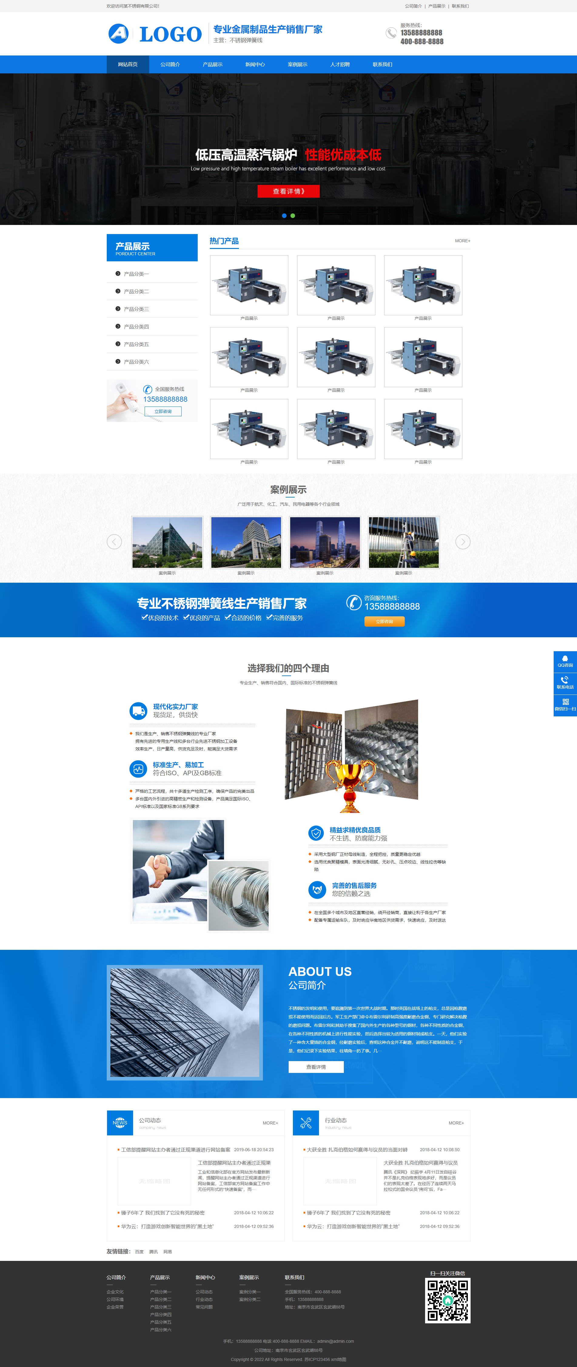 (PC+WAP)不锈钢金属制品类pbootcms网站模板 蓝色营销型不锈钢弹簧线网站源码下载_副本.jpg