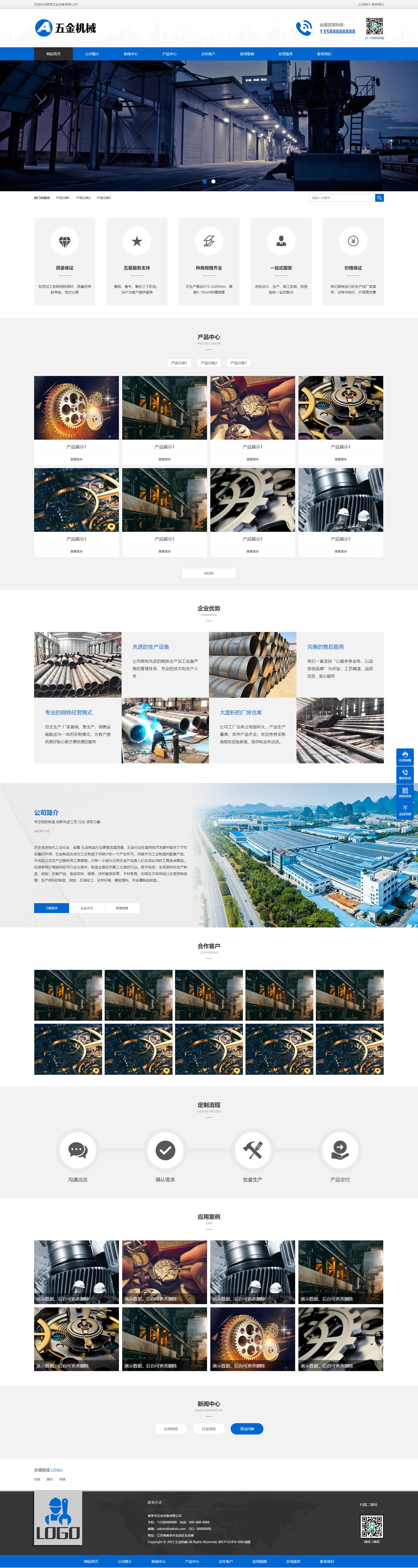 (PC+WAP)蓝色五金机械设备pbootcms企业网站模板 通用营销型网站源码下载_副本.jpg