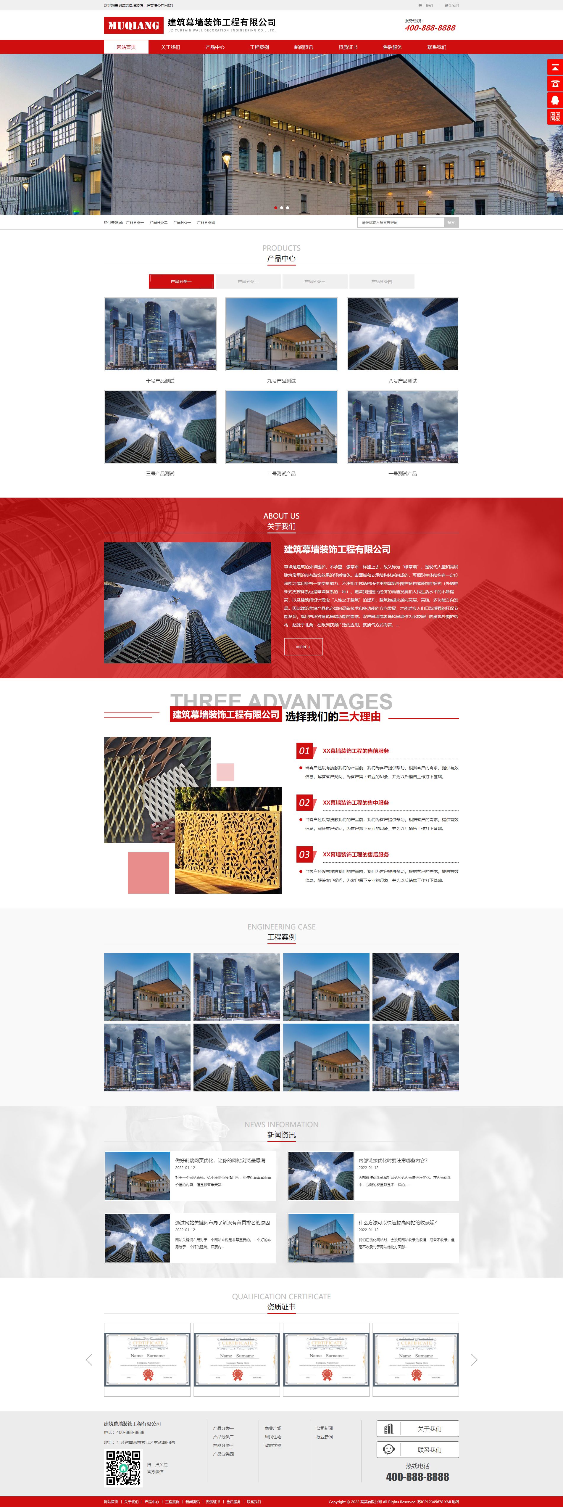 (自适应手机端)响应式幕墙装饰工程pbootcms网站模板 HTML5建筑装修公司网站源码下载_副本.jpg