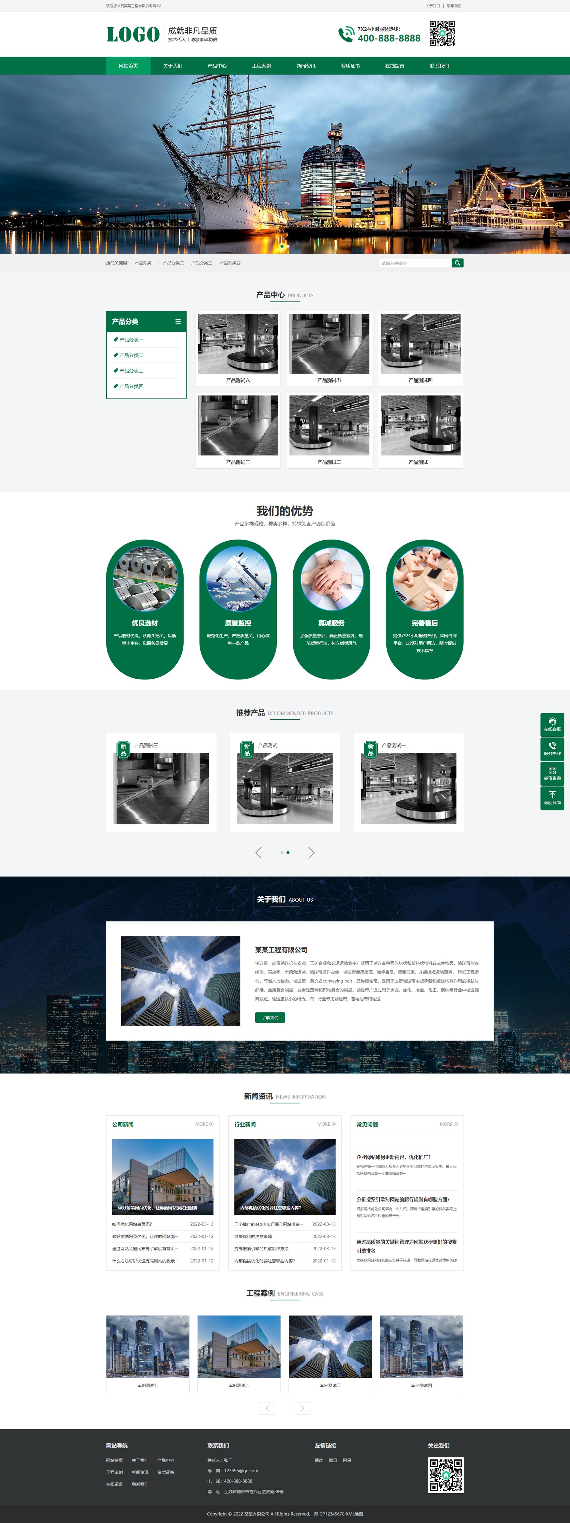 (PC+WAP)pbootcms绿色升降机网站模板 传送带输送带网站源码下载_副本.jpg