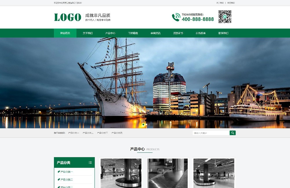 输送带企业网站建设制作-样式模板