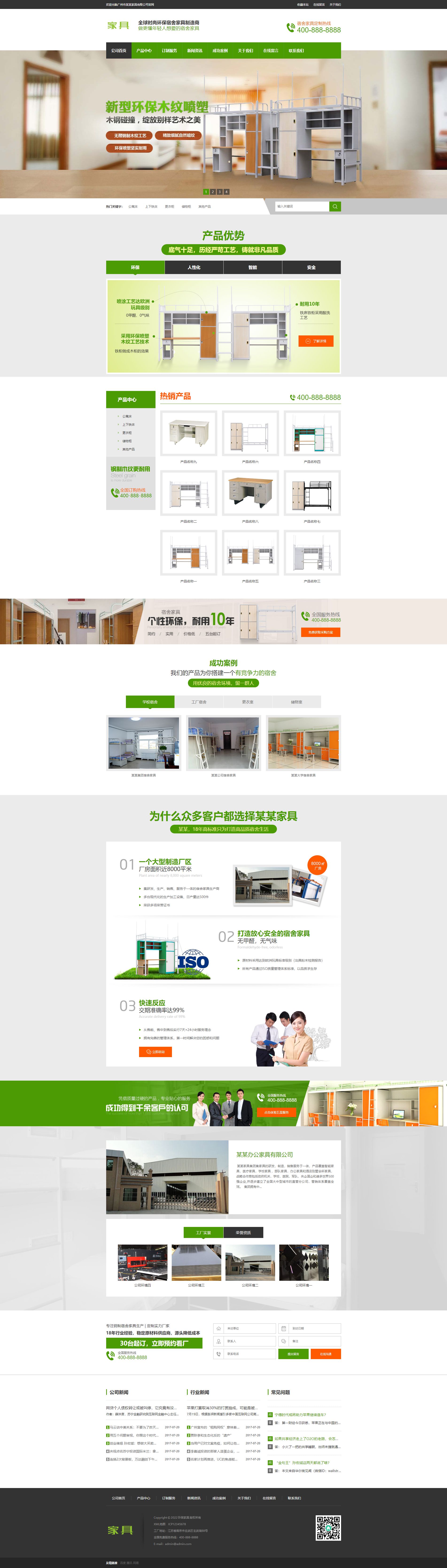 (PC+WAP)营销型绿色家具办公类pbootcms网站模板 办公桌椅网站源码下载_副本.jpg