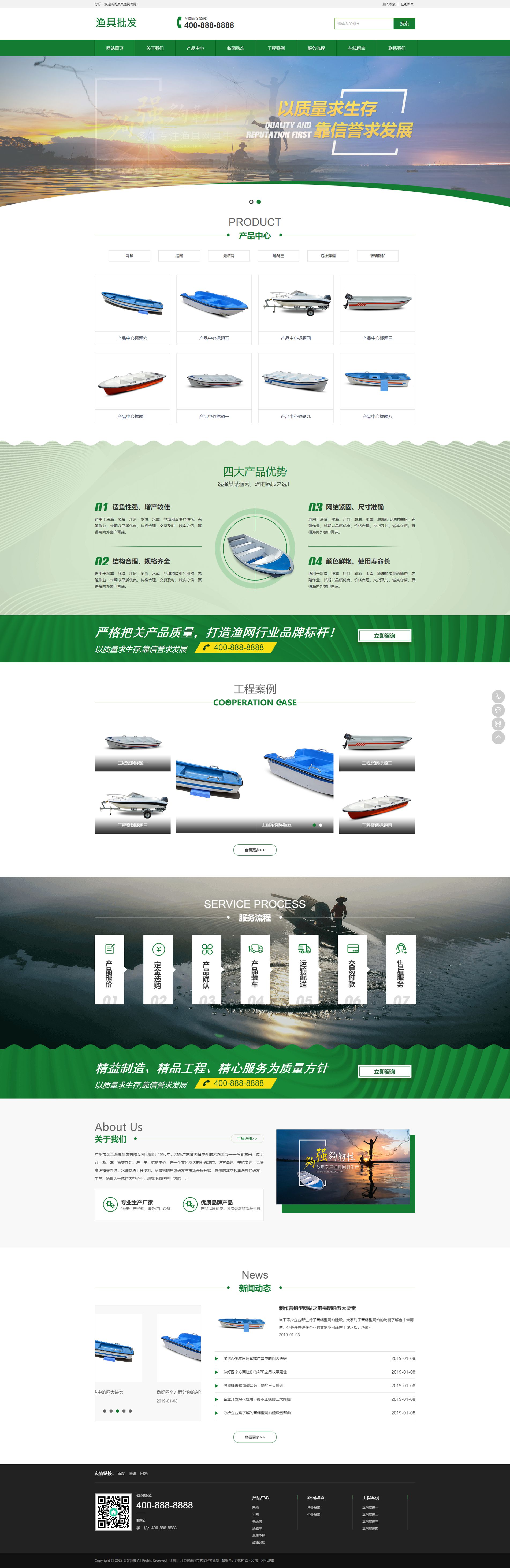(PC+WAP)渔具批发农林牧渔类网站pbootcms模板 渔具产品网站源码下载_副本.jpg