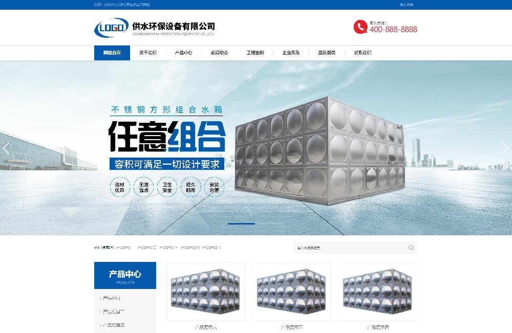 供水设备企业网站建设制作-样式模板