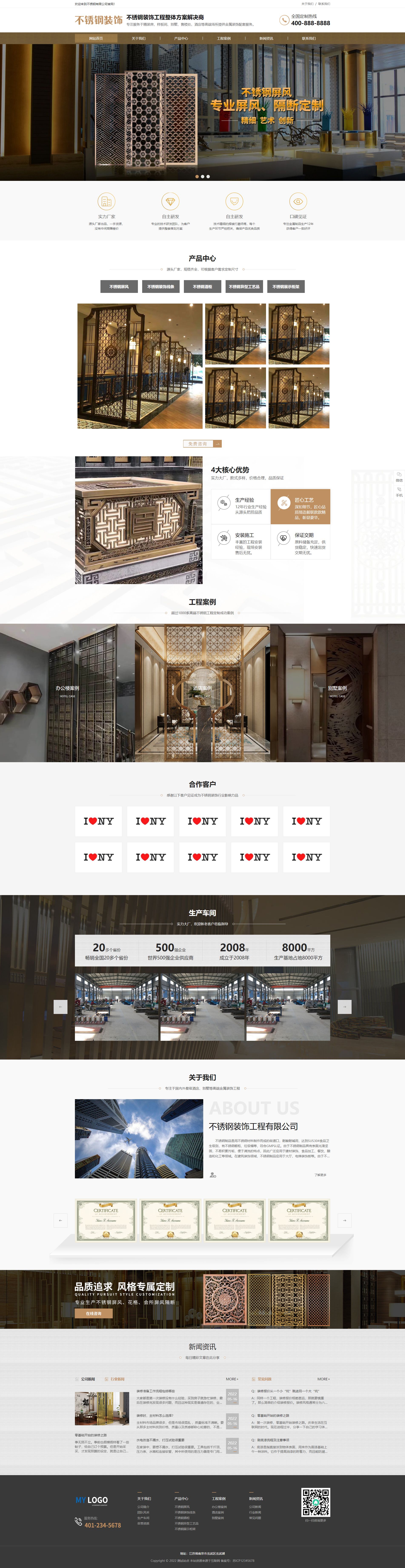 (PC+WAP)金属不锈钢屏风工艺制品公司pbootcms模板 不锈钢装饰工程网站源码下载_副本.jpg