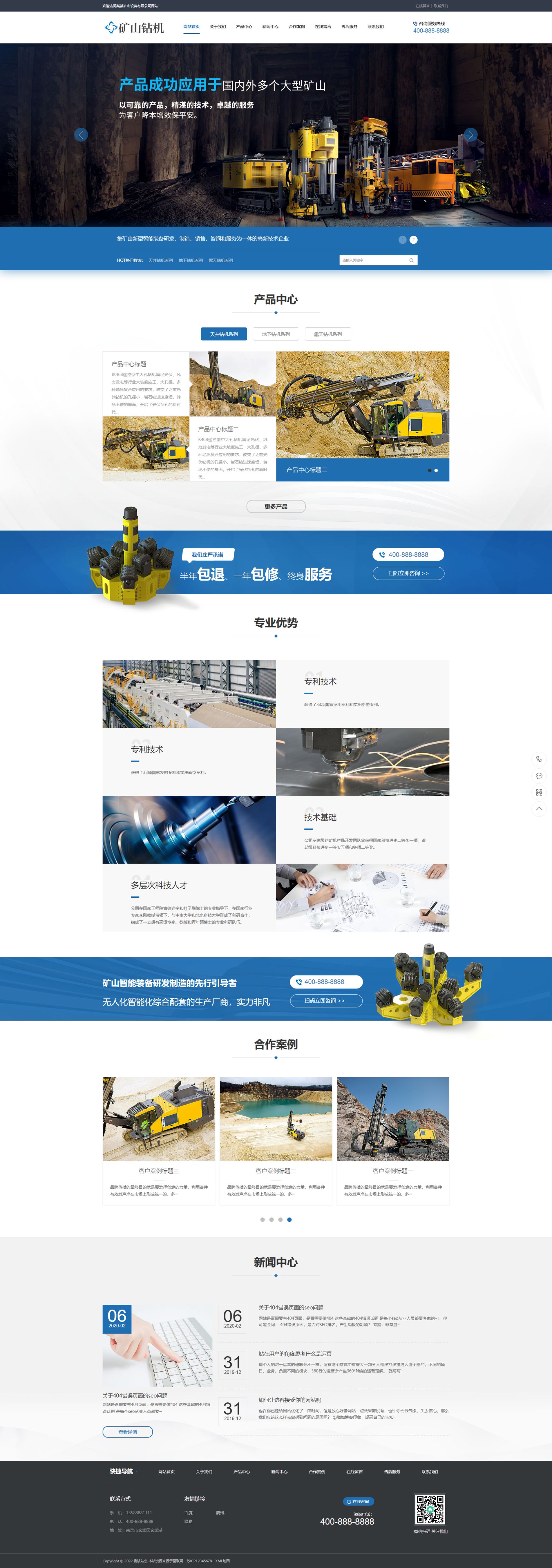 (PC+WAP)矿山钻机矿业设备网站pbootcms模板 蓝色营销型矿机机械设备网站模板下载_副本.jpg