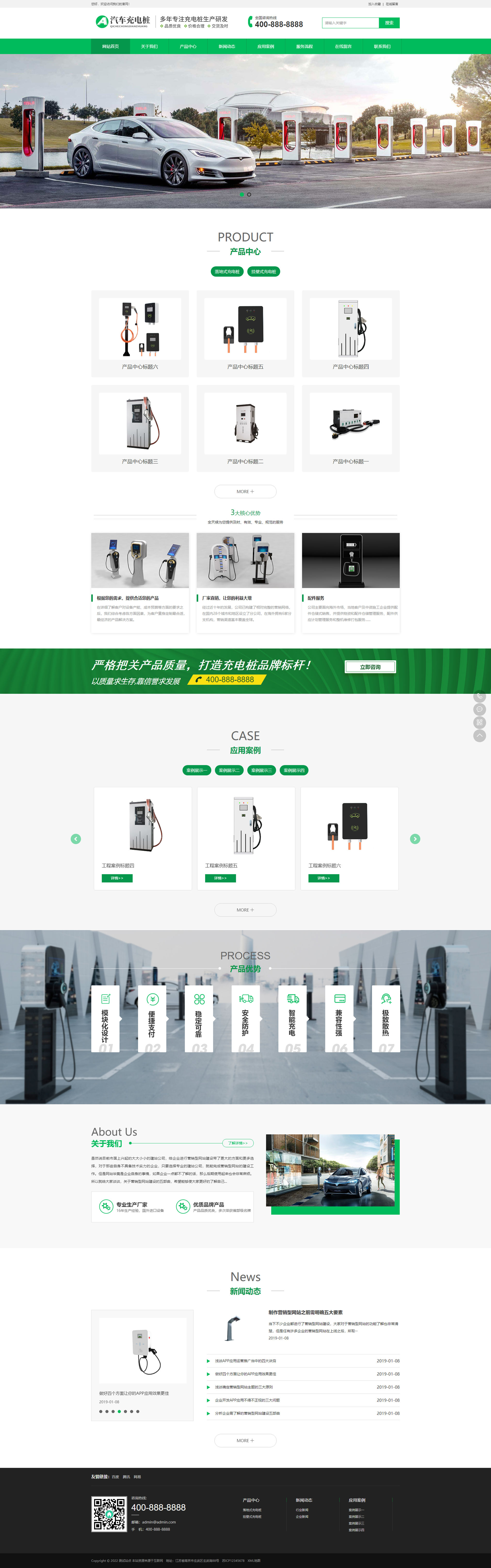 (PC+WAP)新能源汽车充电桩类网站pbootcms模板 汽车充电桩网站源码下载_副本.jpg