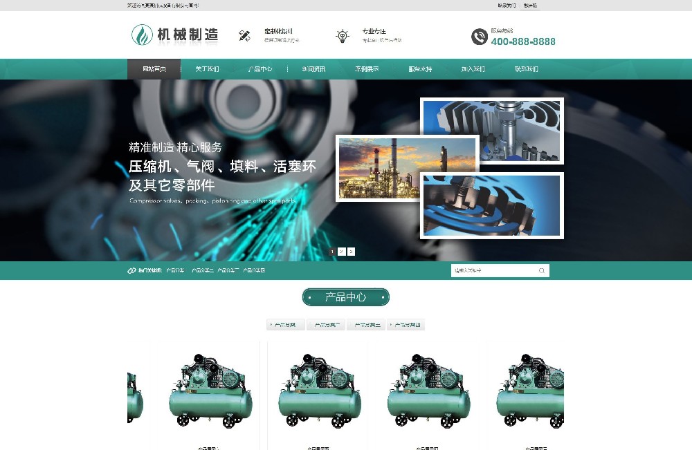 机械制造企业网站建设制作-样式模板