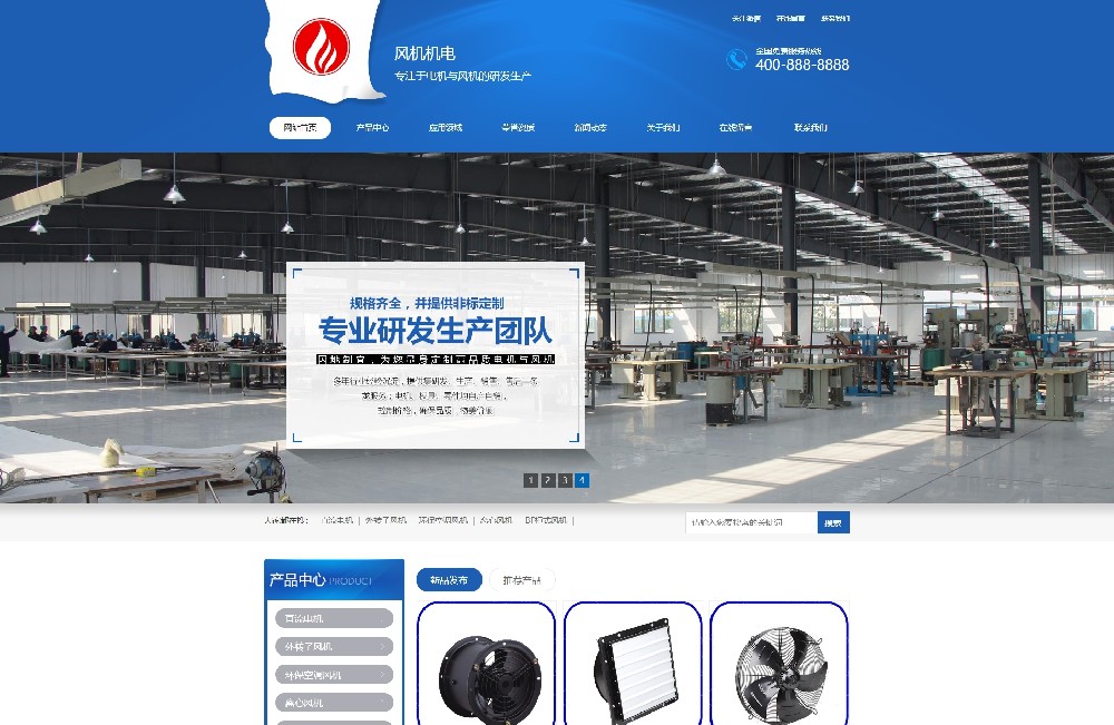 五金工具企业网站建设制作-样式模板
