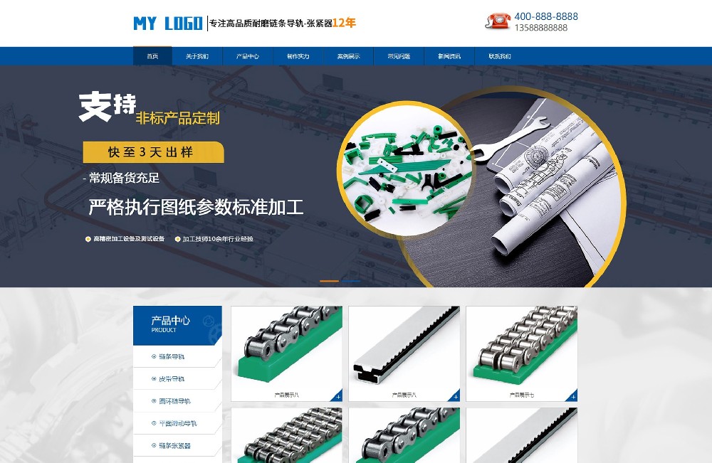 传送设备企业网站建设制作-样式模板