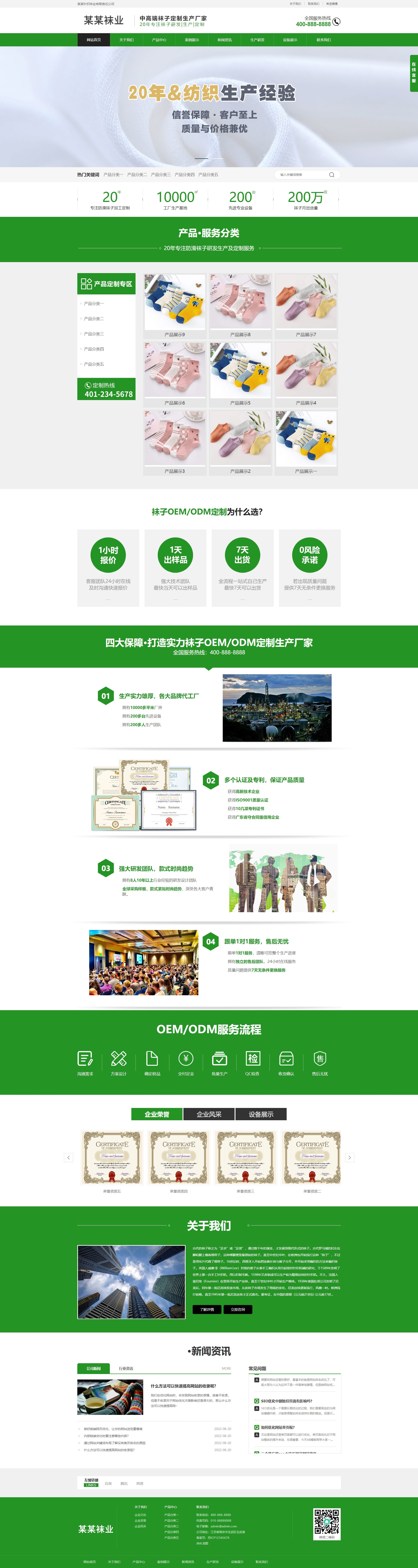 (PC+WAP)袜子生产厂家网站pbootcms模板 定制针织袜业网站源码下载.jpg