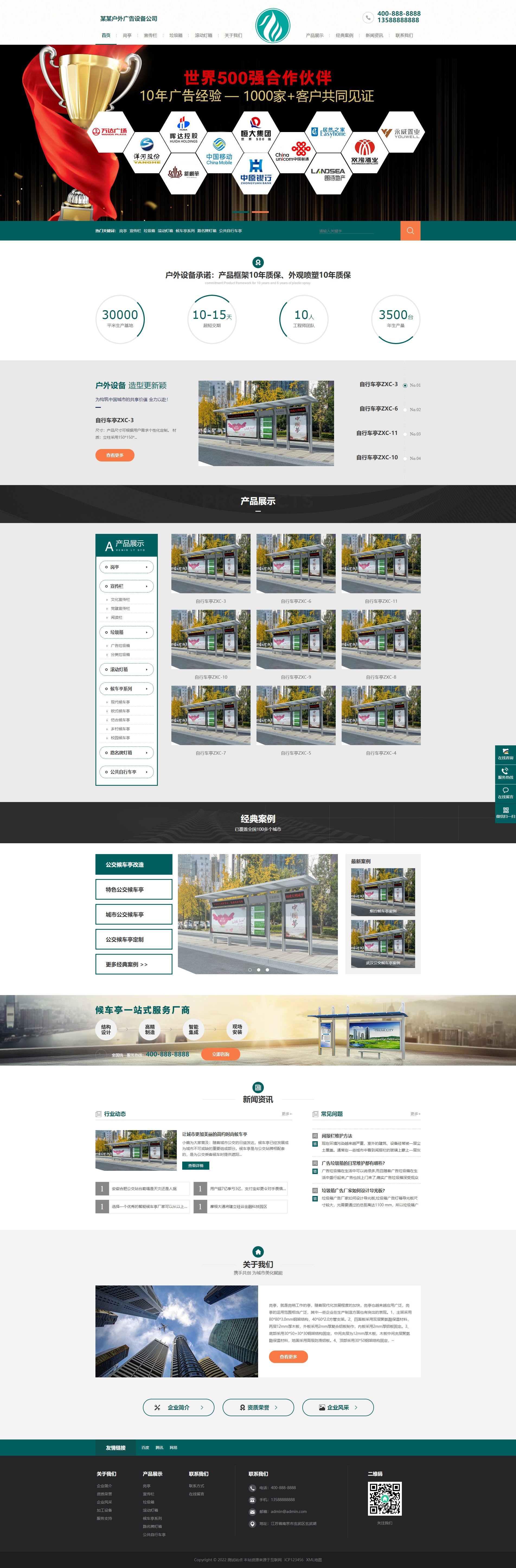 (PC+WAP)pbootcms营销型户外岗亭网站模板 青色户外广告牌网站源码下载.jpg