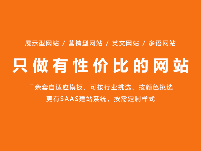 网站建设公司如何选择？选快建站！